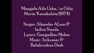 Sikander Alam \u0026 Indira Nanda sings 'Mangale Aile Usha..' in Movie ''