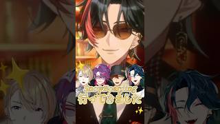 スノボに行ってきた多忙な漢達【魁星/風楽奏斗/渡会雲雀/北見遊征/にじさんじ切り抜き】#shorts #魁星