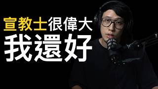 神對世界的心意是什麼？（「宣教讀書」開始報名）