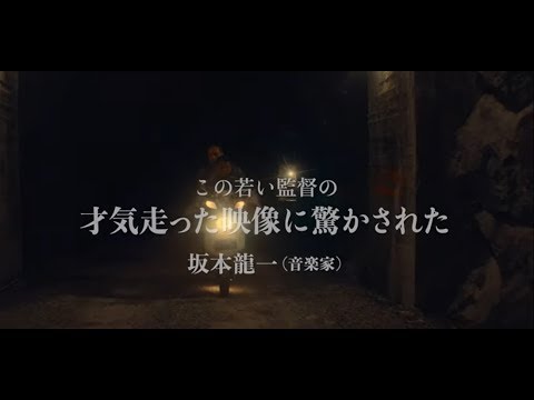 映画『ロングデイズ・ジャーニー　この夜の涯てへ』予告編（3D版）