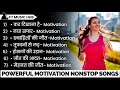 Powerful Motivational Songs New Motivation Song Non Stop Inspirational Songs Ft Music Hub