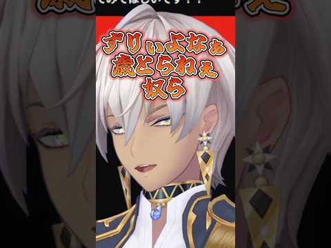 誕生日を迎え改めてVTuberの歳について考えるイブラヒム【にじさんじ切り抜き】#イブラヒム #shorts