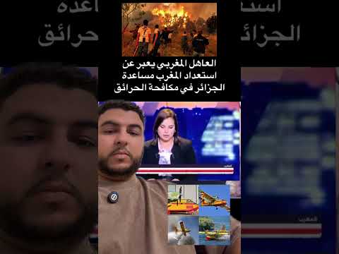 أوامر بإنقاذ الجزائر