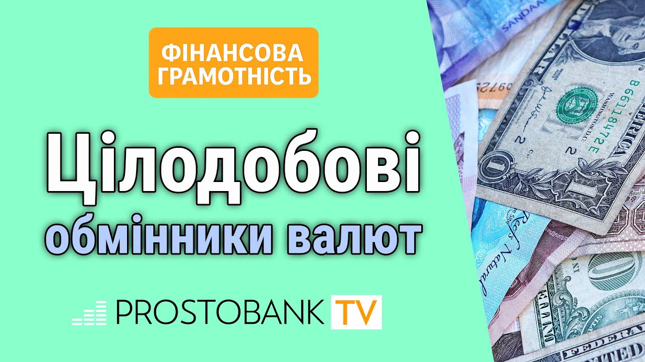 Корисне відео