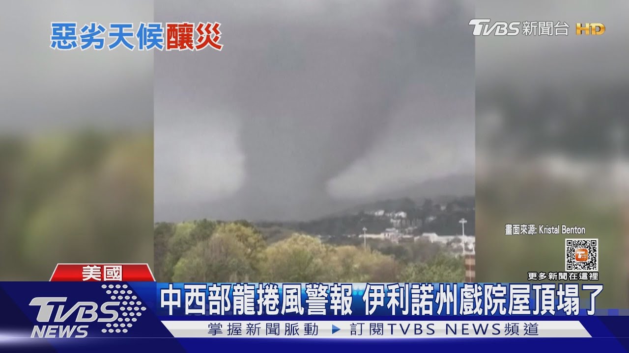 罕見!美國兩地同時「龍捲風高風險警報」 春天氣候太極端