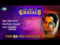Yeh Na Thi Hamari Qismat Ghazal Song Begum Akhatar