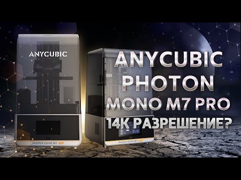 фото 3d принтер anycubic photon mono m7 pro 0