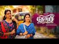 தோழி Thozhi ️‍ Tamil Short Film Ft Sathyapriya Sivasamy Priyanka Robo Censor Free