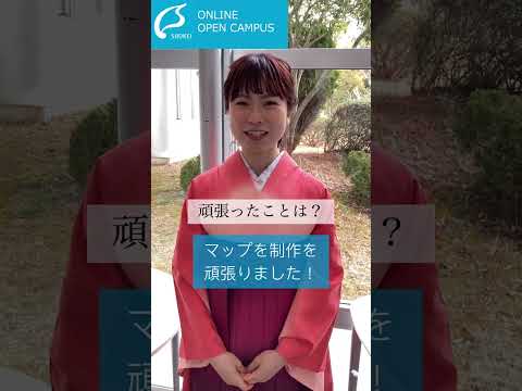【尚絅学院大学】地域の方々とマップ制作を頑張りました【卒業生からのメッセージ】