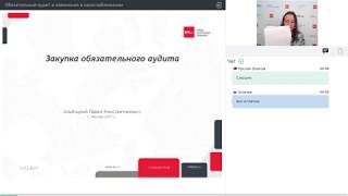Обязательный аудит