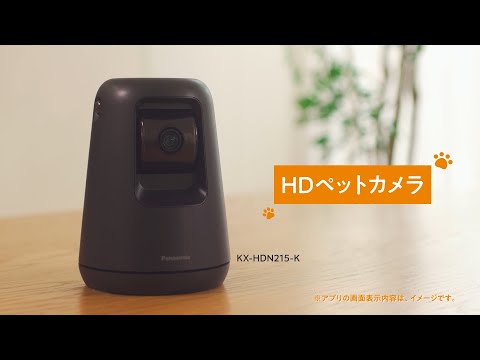 ホームネットワークシステム HDペットカメラ ブラック KX-HDN215-K