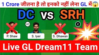 🔴Live DC vs SRH dream11 team | Vivo IPL dream11 Team today