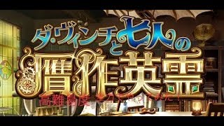 【FGO】贋作の英霊！高難易度やってみた！【実況】