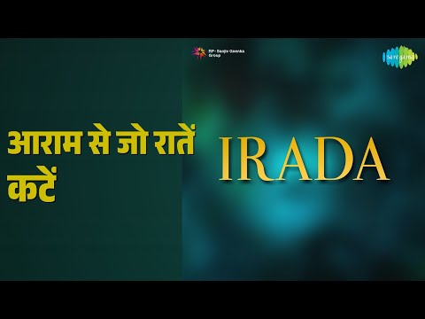 आराम से जो रातें काटें — वीडियो थंबनेल