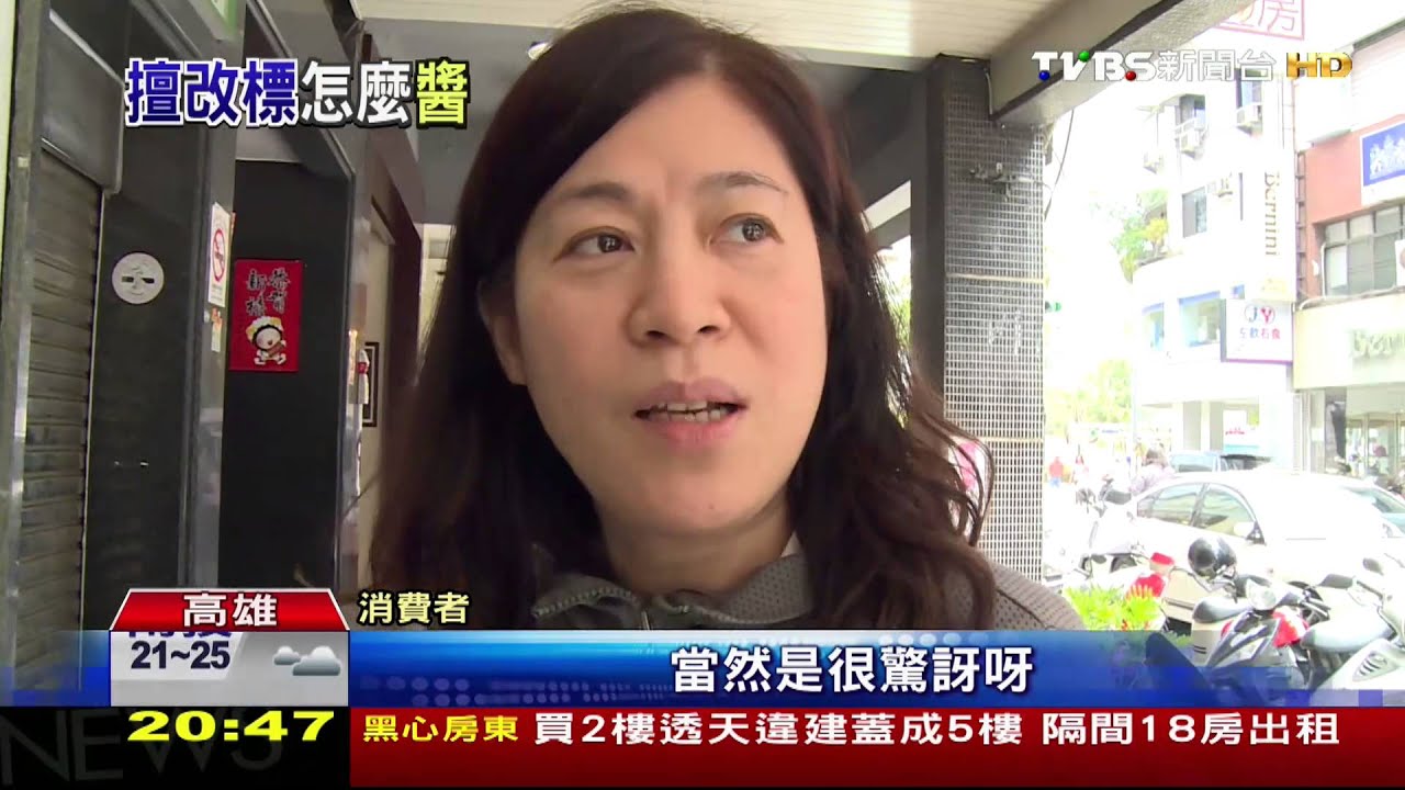 「馬修」果醬竄改期限　3800瓶恐已下肚