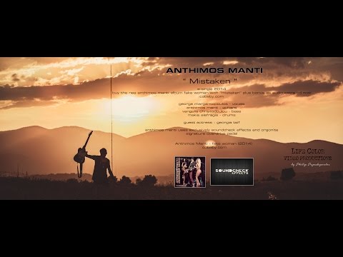 Anthimos Manti - Mistaken ( OFFICIAL VIDEO CLIP )