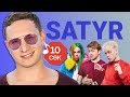Узнать за 10 секунд | SATYR угадывает треки Поперечного, Элджея, 6ix9ine и еще 17 хитов Узнать за 10 секунд | SATYR угадывает треки Поперечного, Элджея, 6ix9ine и еще 17 хитов