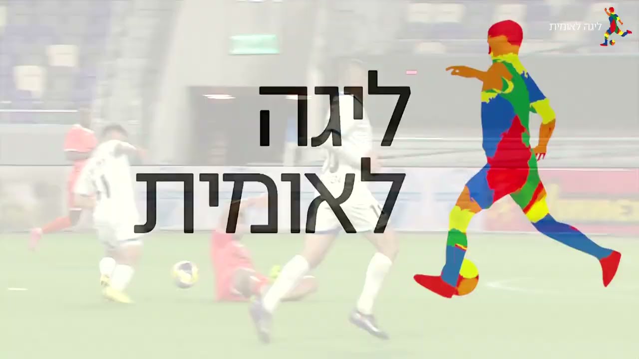 מחזור 29 | תקציר: מכבי יפו - הפועל ראשל"צ 1-1