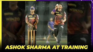 Ashok Sharma bowling in training | KKR | IPL 2022