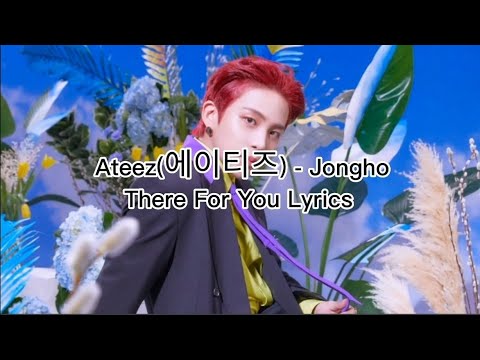 Ateez (에이티즈) - Choi Jongho - There For You Hangul Lyrics (기사)
