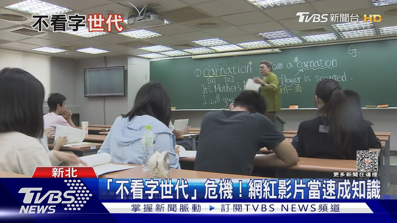 「不看字世代」最大危機！　沉迷「短影音」語言能力弱化