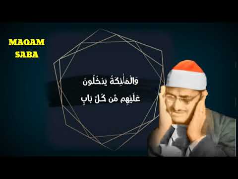 Qari Minshawi 3 Maqam.[BAYATI-SABA-NAHAWAND] .[MUST WATCH].