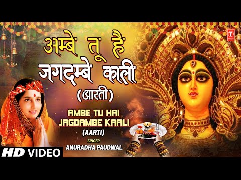 Poster ambe tu hai jagdambe lyrics – asha bhosle