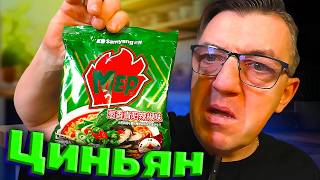 #samyang новый, некий новый самянг Mep. С непостижимым фейерверком вкусовых сочетаний - лука и чили переца Циньян. Заценим на обзоре канала У Макса эту нудлю из Кореи, или Китая, я так и не понял. 
Обзор новый Samyang  - Mep лук и чили