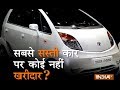 Dealers stop placing orders for Tata Nano. Let us know why?