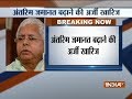 Fodder scam: Jharkhand HC asks Lalu Prasad Yadav to surrender by August 30