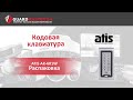 ATIS AK-601W - видео