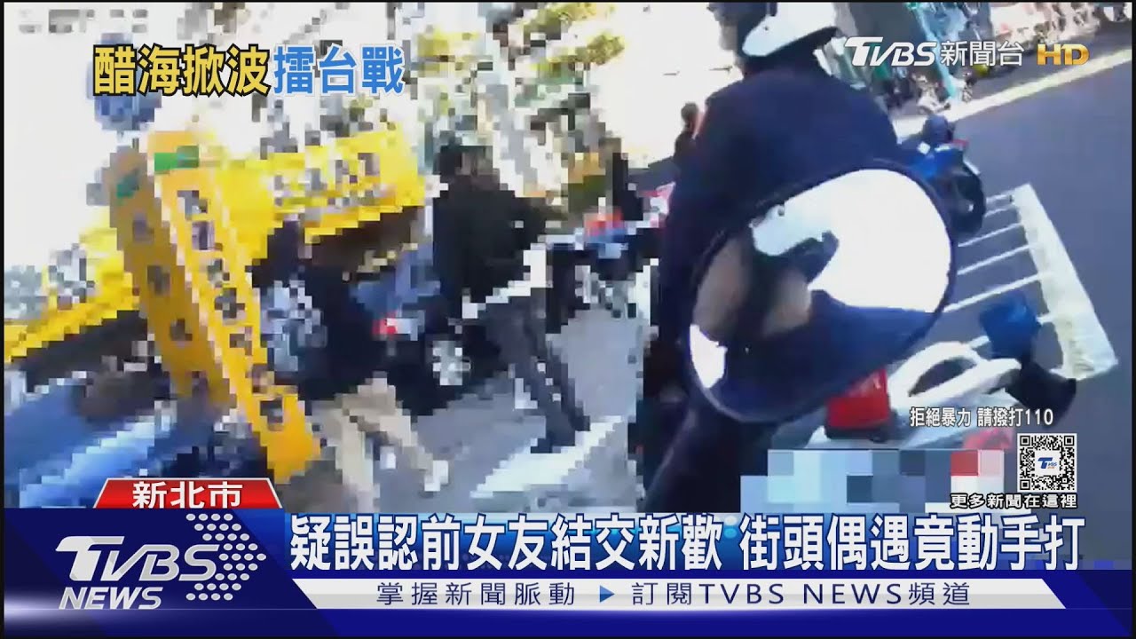 妳有新歡?2男為女當街互毆 打到引擎蓋上