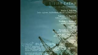 Divina Enema - 2003 - Under Phoenix Phenomenon [Full Album]