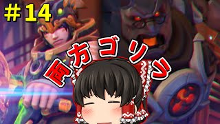 ゆっくり霊夢がグラマス目指してオーバーウォッチ！【overwatchゆっくり実況】part14