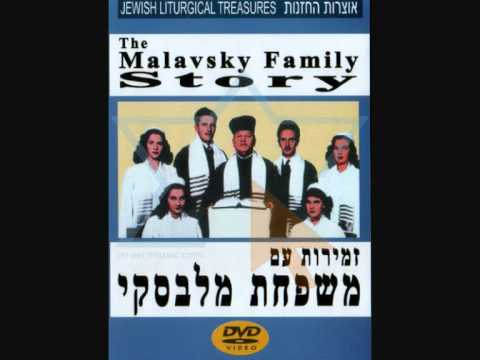 Cantor Samuel Malavsky מלבסקי שומע קול בכיות