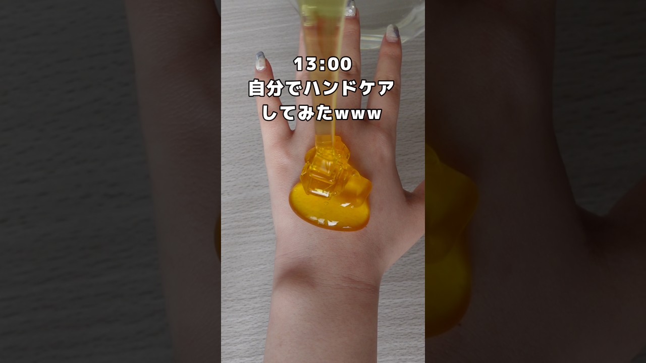 自分でハンドケアしてみたwww
