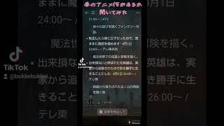 春アニメ