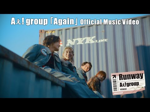 Aぇ! group 「Again」 Official Music Video