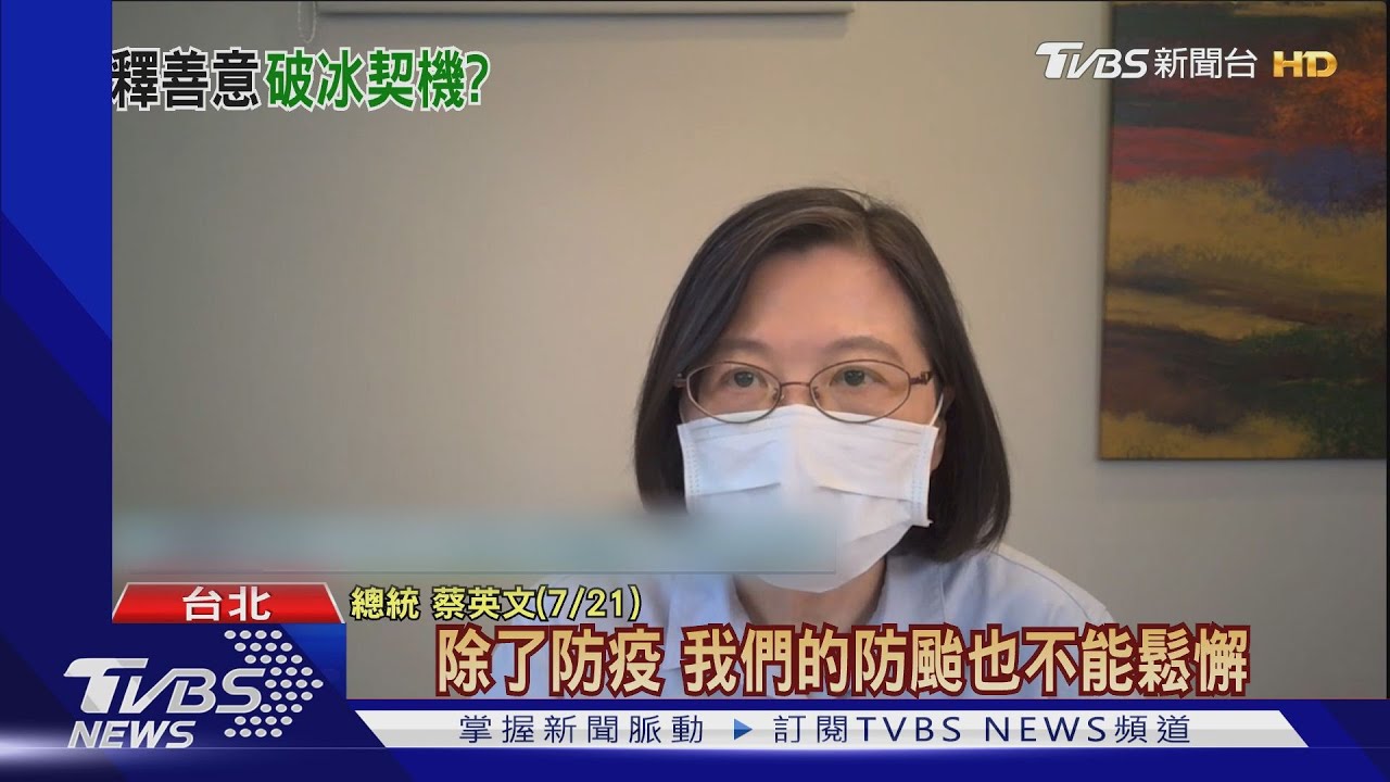 大陸暴雨河南鄭州洪災 蔡政府慰問對岸災情首次提總統