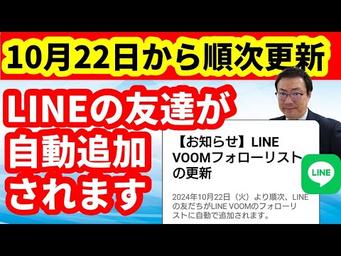 人気のiPhoneアプリが数年ぶりに突然アップデートされる