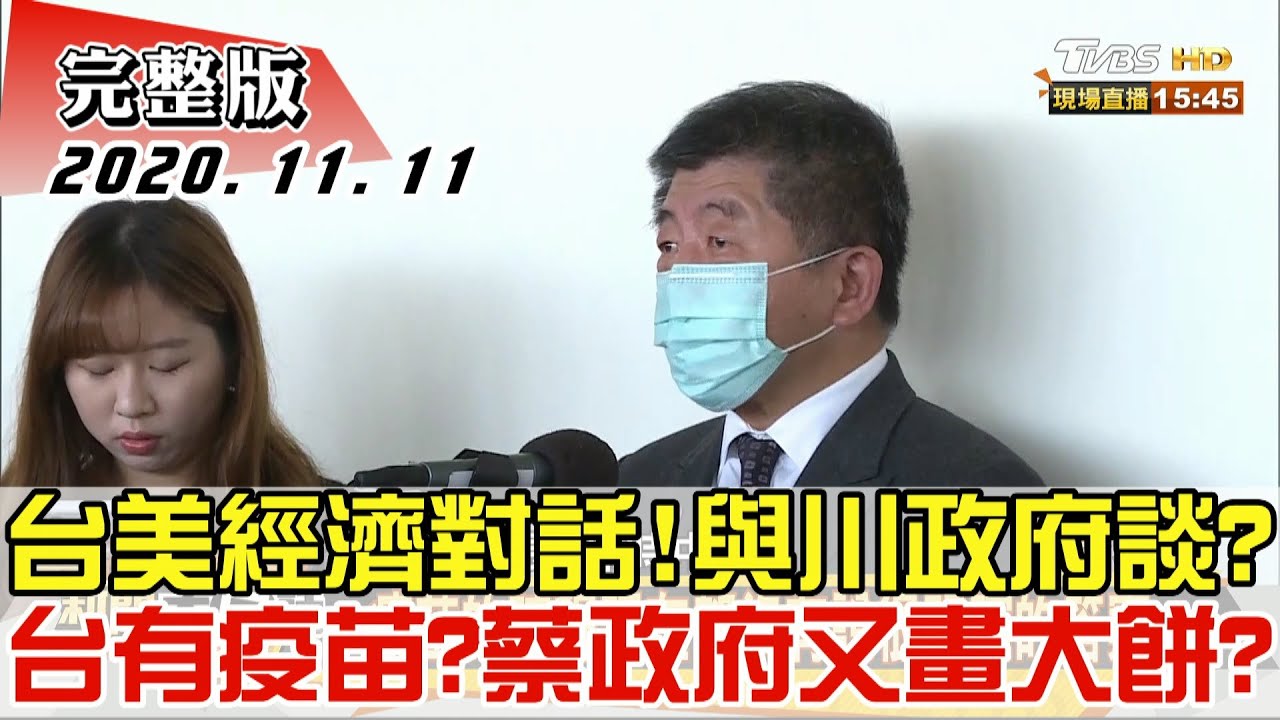 陳時中或戰「北市長大位」?游淑慧:「萊豬」卡陳時中2022參戰!