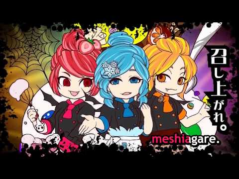 【Karaoke】Halloween Patisserie Tricka Torka【on vocal】 machigerita-P