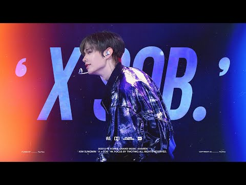【FANCAM】251115 KIM SUNGMIN 'KOREA GRAND MUSIC AWARDS' IN INCHEON [X+SOB]4K FOCUS