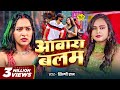 Video Shilpi Raj आवारा बलम Ft Sapna Chauhan Aawara Balam Bhojpuri Song 2024 Sab Dhun