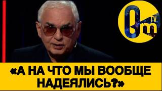 «НАША СТРАНА В0ЮЕТ ИЗ ПОСЛЕДНИХ СИЛ!»