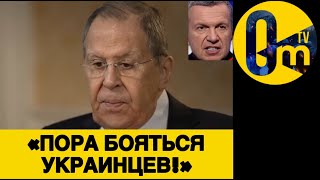 «МЫ БОИМСЯ УКРАИНЦЕВ!»