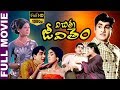Vichitra Jeevitham Telugu Full Movie Akkineni Nageshwara Rao Vanisri Jayasudha TVNXT Telugu