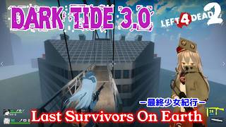 L4D2：Last Survivors On Earth -最終少女紀行- EP63：Dark Tide 3.0