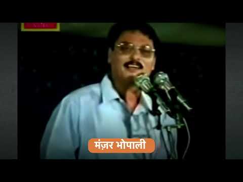 manzar bhopali ! udas kyu ho #manzarbhopali