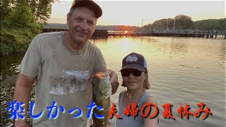 [国際結婚] 50代夫婦の夏休み、夫婦の絆が深まった！？#アメリカ在住 #アメリカ生活 #fishing #summervacation #夏休み
